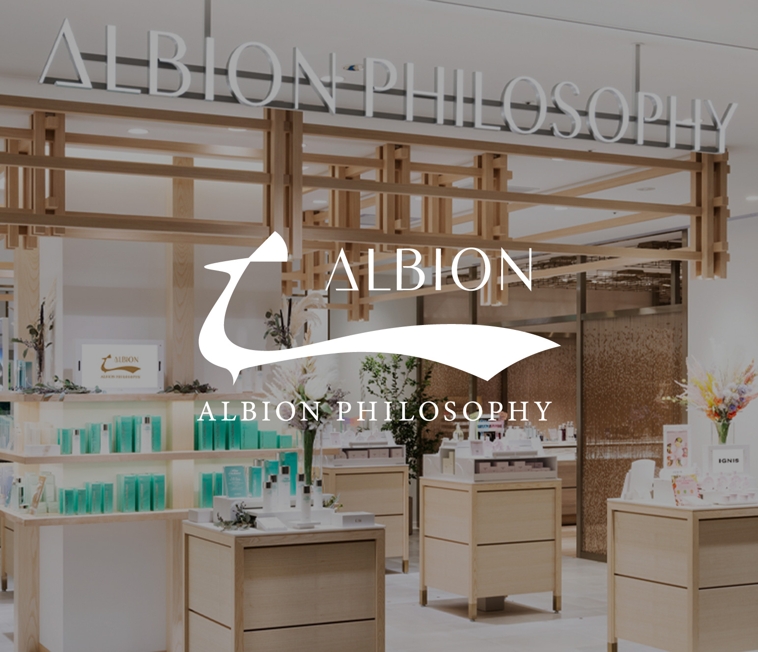 ALBION PHILOSOPHY 高輪 OPENキャンペーンのお知らせ
