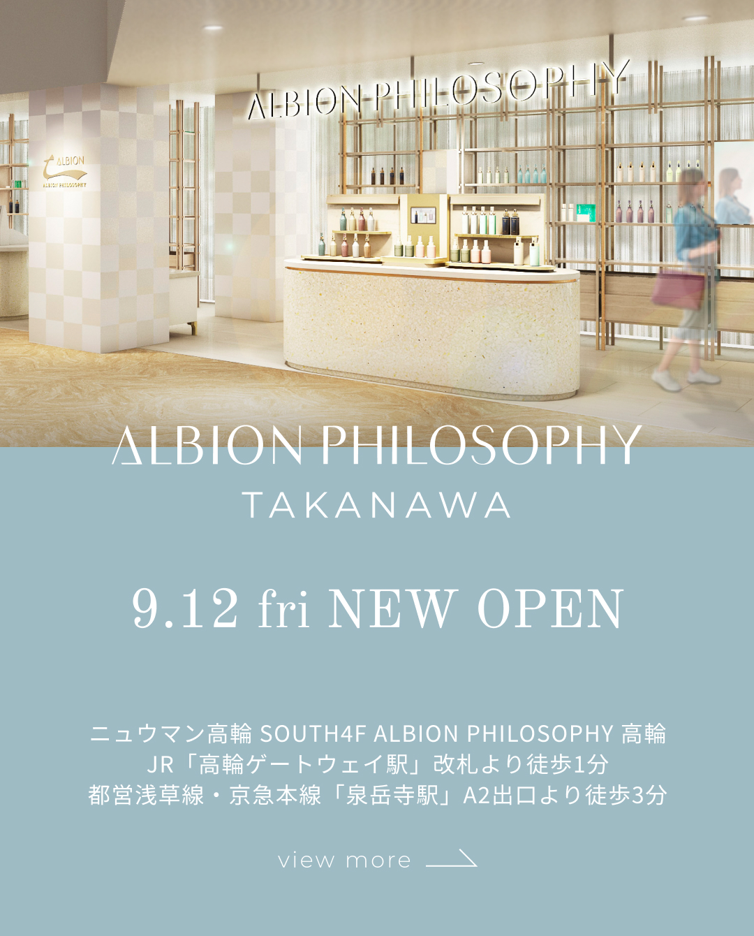 高輪店OPEN_POPUP