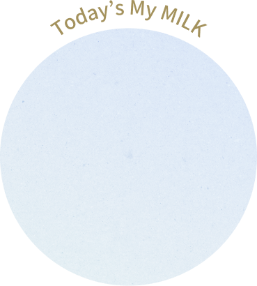 今日の肌におすすめの乳液をチョイス&テイクアウト