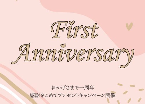 アルビオン フィロソフィ1周年