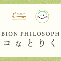 お客様と一緒に取り組む、エコウィーク