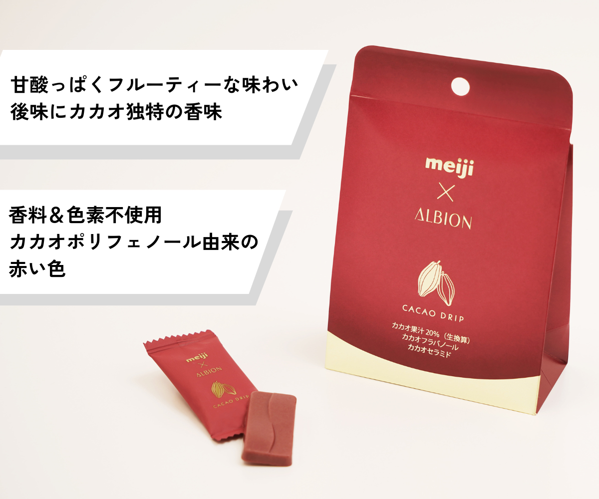 明治 × アルビオンのコラボアイテム「カカオドリップ」が限定発売  