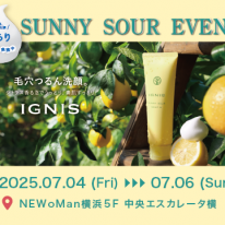 サニーサワーイベント開催のお知らせ