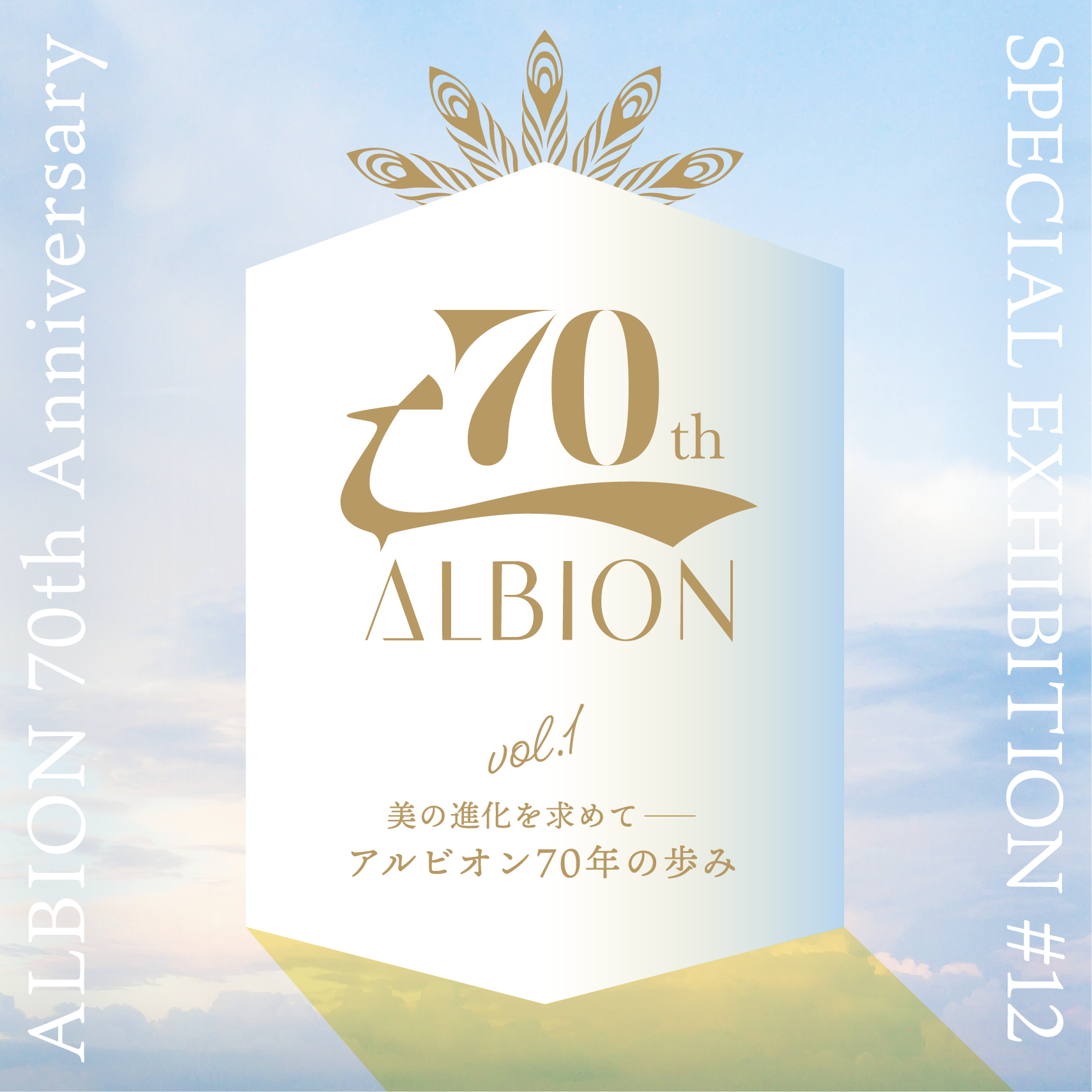 #12 ALBION 70th Anniversary