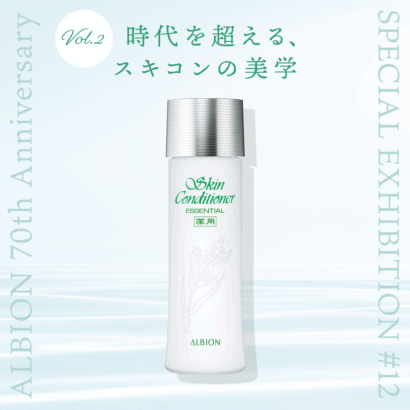 #12 ALBION 70th Anniversary Vol.2