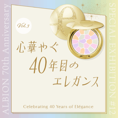 #12 ALBION 70th Anniversary Vol.3