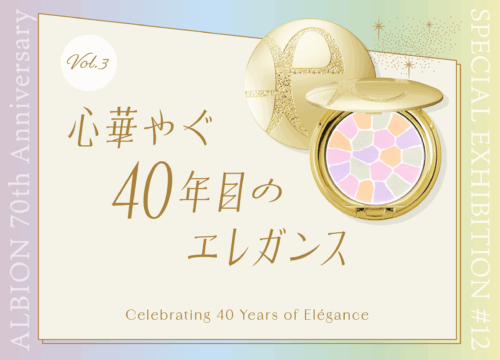 #12 ALBION 70th Anniversary Vol.3