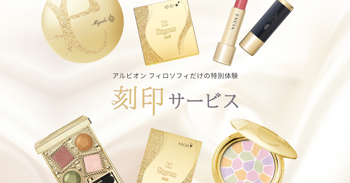 Elégance 40周年 ANNIVERSARY 限定刻印デザイン